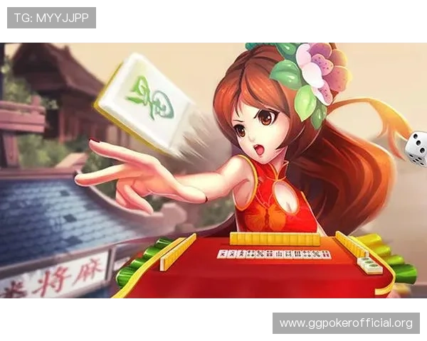 体彩棋牌游戏最新玩法介绍帮助玩家提升中奖几率的实用攻略