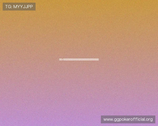 关于v体育棋牌的全面介绍与最新玩法攻略，助你轻松提升游戏体验
