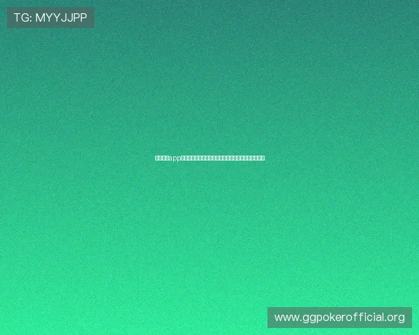 趣玩棋牌app下载支持多平台同步登录，随时随地畅玩精彩棋牌内容